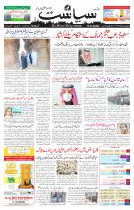 Siasat Daily