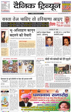 DT_28_June_2014_Karnal
