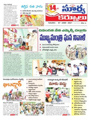 Thursday 07 Jan,2021