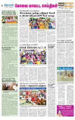 Coimbatore Supplement