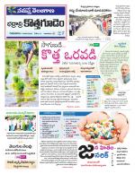 Bhadradri Kothagudem