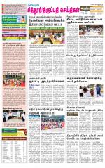 Chitoor-Vellore Supplement