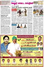 Vellore Supplement