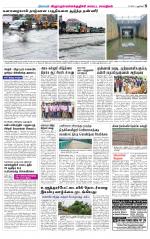 Villupuram Supplement