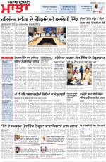 Punjabi Tribune (Majha/Doaba)