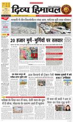 Divya Himachal Shimla+Mera Shimla +Aastha