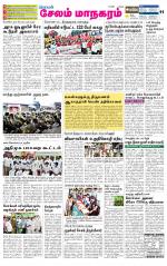 Managaram-Salem Supplement