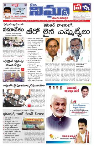 Telangana/AndhraPradesh 07/01/2021