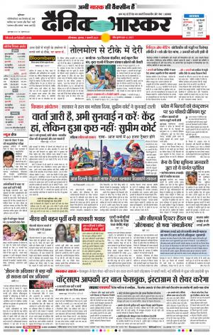 औरंगाबाद