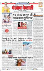 Madhya Pradesh Main - Punjab Kesari