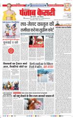 Karnal - Punjab Kesari
