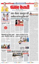 Ghaziabad - Punjab Kesari