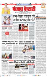 DELHI MAIN - PUNJAB KESARI