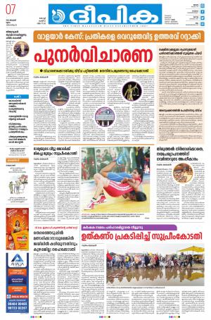 deepika 07 January 2021