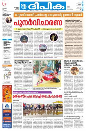 deepika 07 January 2021