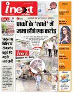 Bareilly Hindi ePaper, Bareilly Hindi Newspaper - InextLive