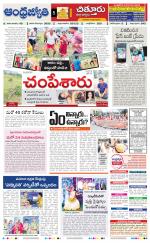 Chittoor District