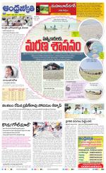 Mahabubnagar District