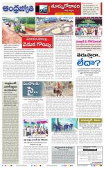 East Godavari District