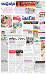 West Godavari District