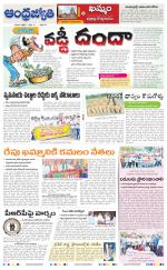 BHADRADRI KOTHAGUDEM