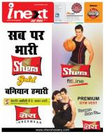 Ranchi Hindi ePaper, Ranchi Hindi Newspaper - InextLive