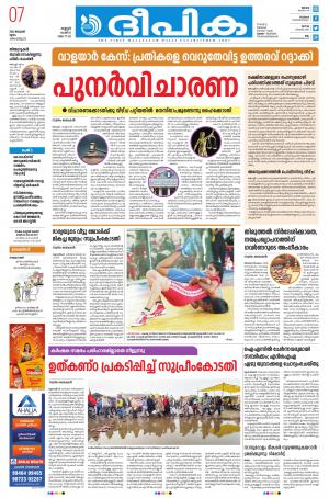 deepika 07 January 2021