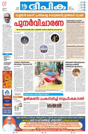 deepika 07 January 2021