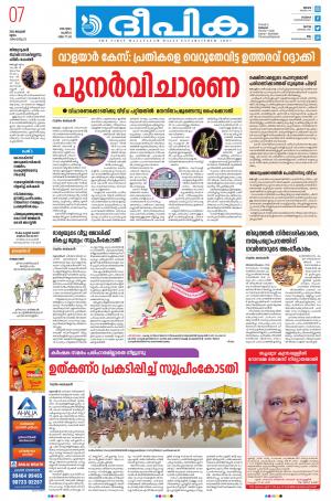 deepika 07 January 2021