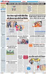 The Navodaya Times Ghaziabad 