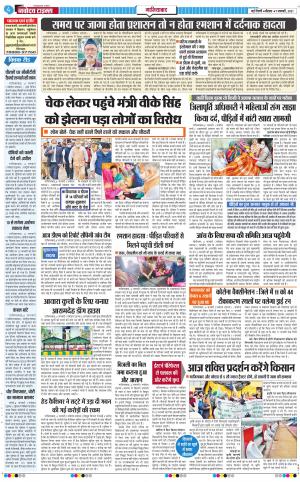 The Navodaya Times Ghaziabad﻿