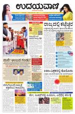 Hubballi Edition