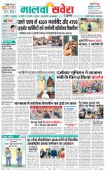 Sangrur / Barnala Savera