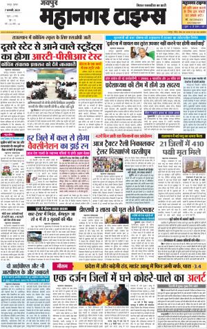 MAHANAGARTIMES 7 January 