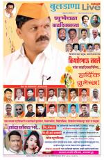 Buldhana Live