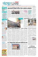 Chandrapur Live
