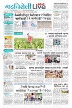 Gadchiroli Live