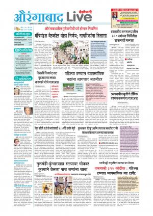 07 Aurangabad Live
