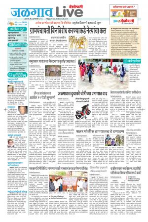 07 Jalgaon Live