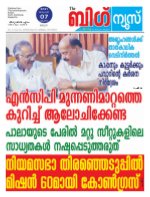 Kalakaumudi Big news- Alappuzha