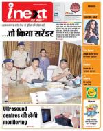 Jamshedpur Hindi ePaper, Jamshedpur Hindi Newspaper - InextLive