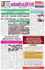 Makkal Kural Tamil Daily