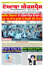 Doaba express news