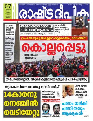 kozhikode07-01-2020