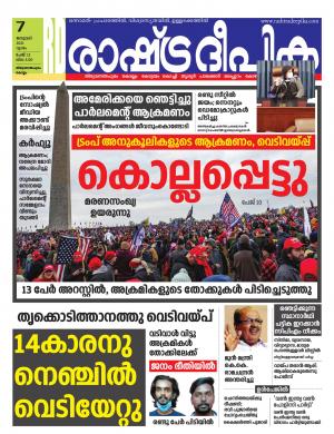 trivandrum07-01-2020