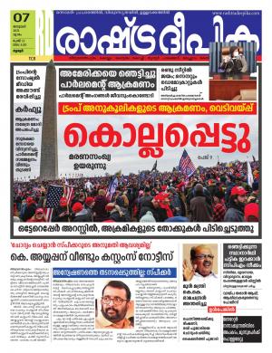 palakkad07-01-2020