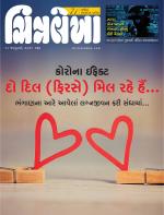 Chitralekha Gujarati