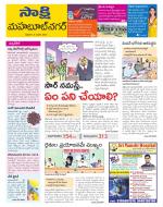 Mahabubnagar District