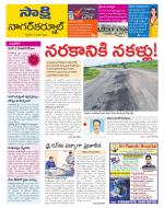 Nagarkurnool District