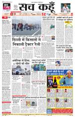 Haryana Edition